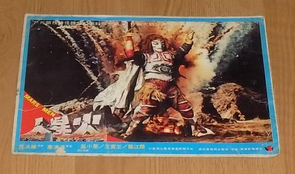 Image: https://vintagemoviepostersforum.com/uploads/editor/1n/tb2co5qh1vz1.jpg