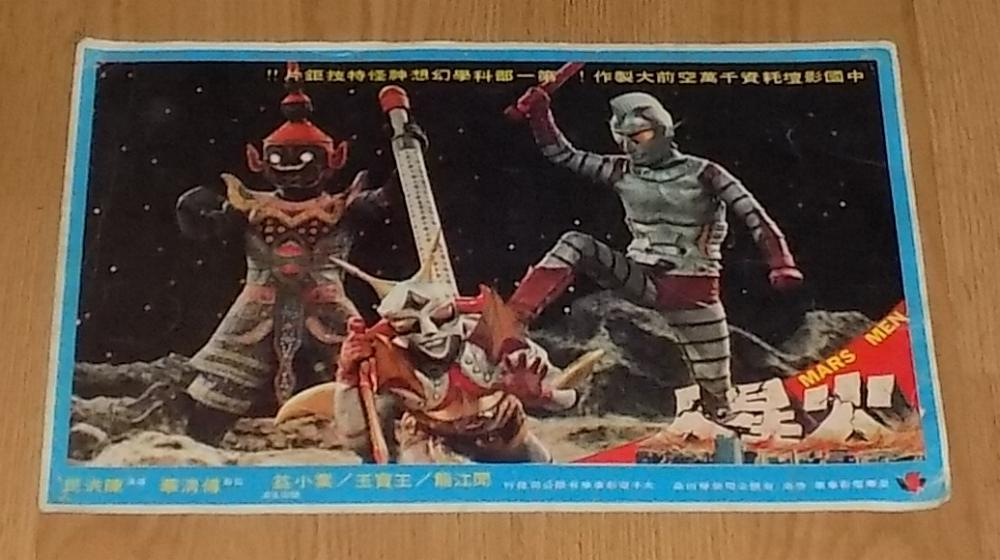 Image: https://vintagemoviepostersforum.com/uploads/editor/1v/3nf8civx53mt.jpg