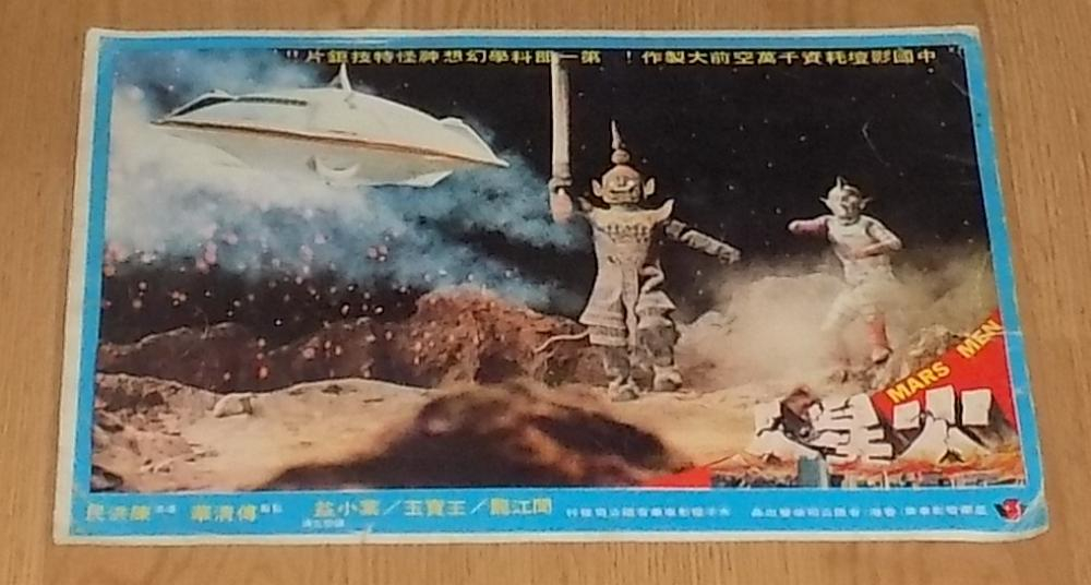 Image: https://vintagemoviepostersforum.com/uploads/editor/dv/cxxev81lctq7.jpg