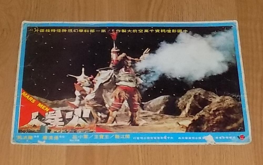 Image: https://vintagemoviepostersforum.com/uploads/editor/ha/udvbdao44kn8.jpg